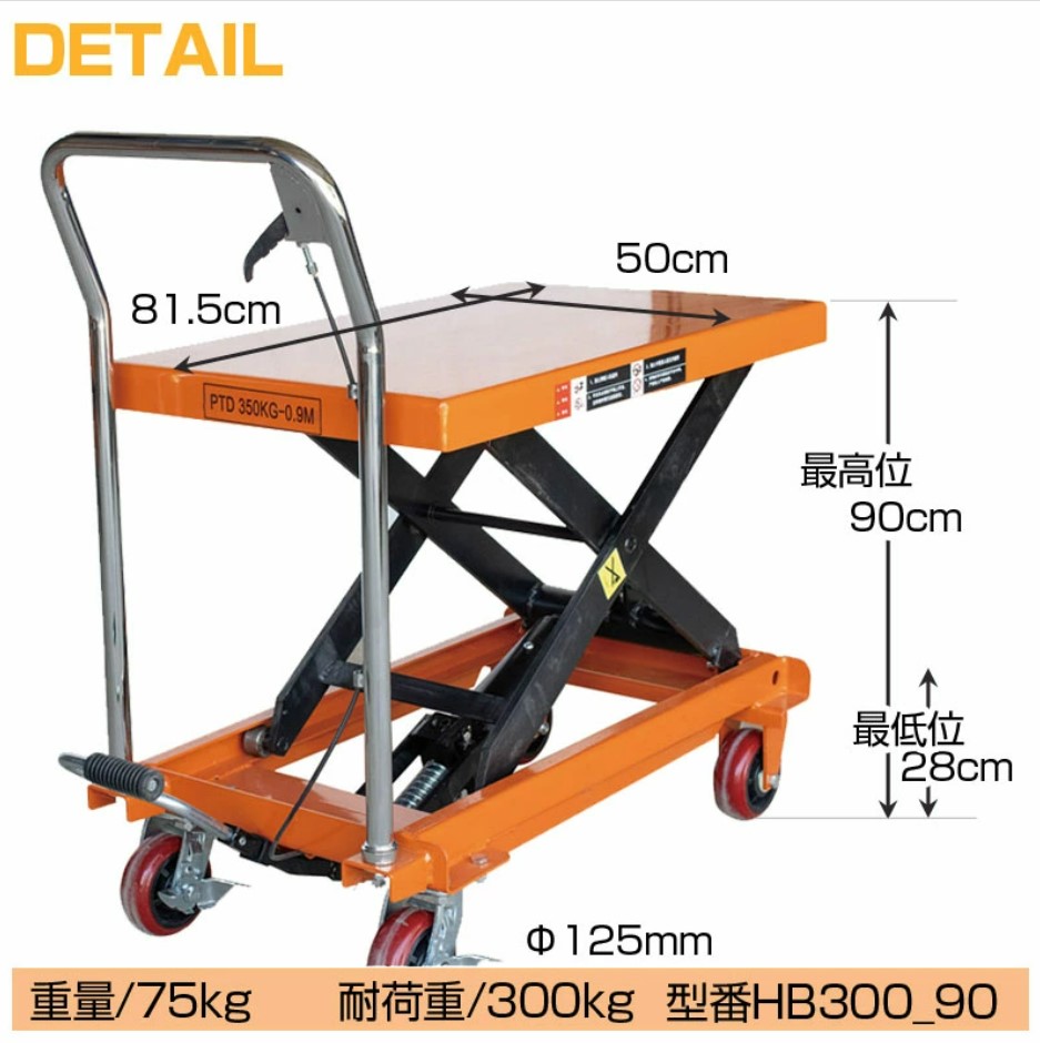 リフトテーブル,台車,耐荷重300kg