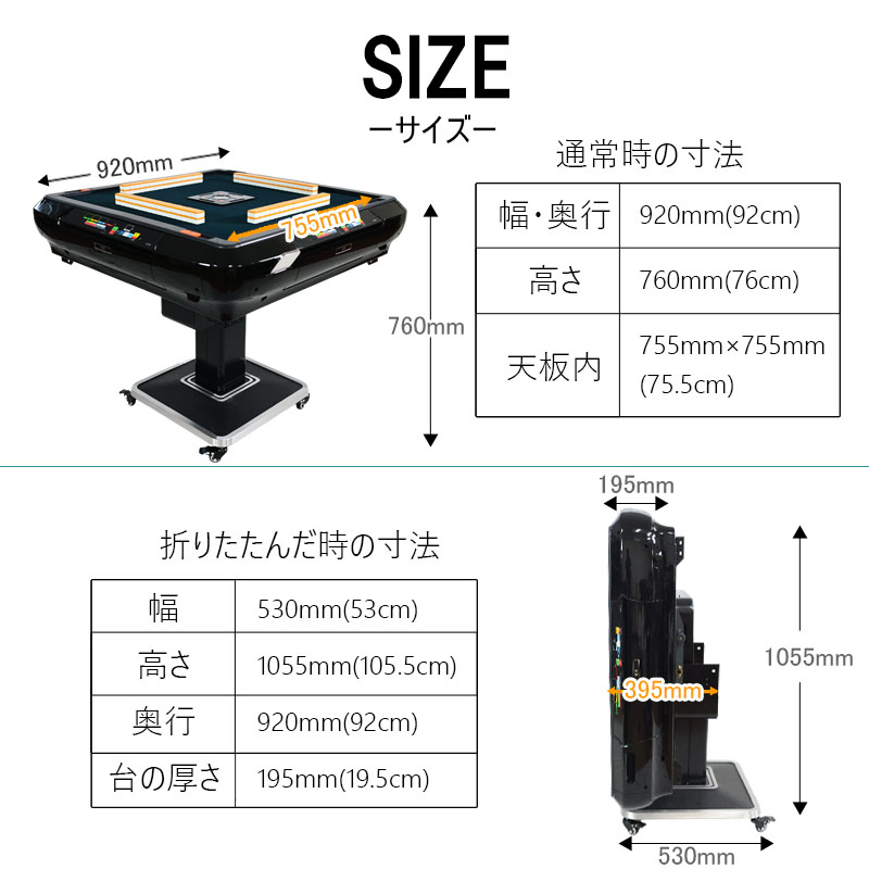Newモデル,全自動麻雀卓,点数表示,コンパクト面