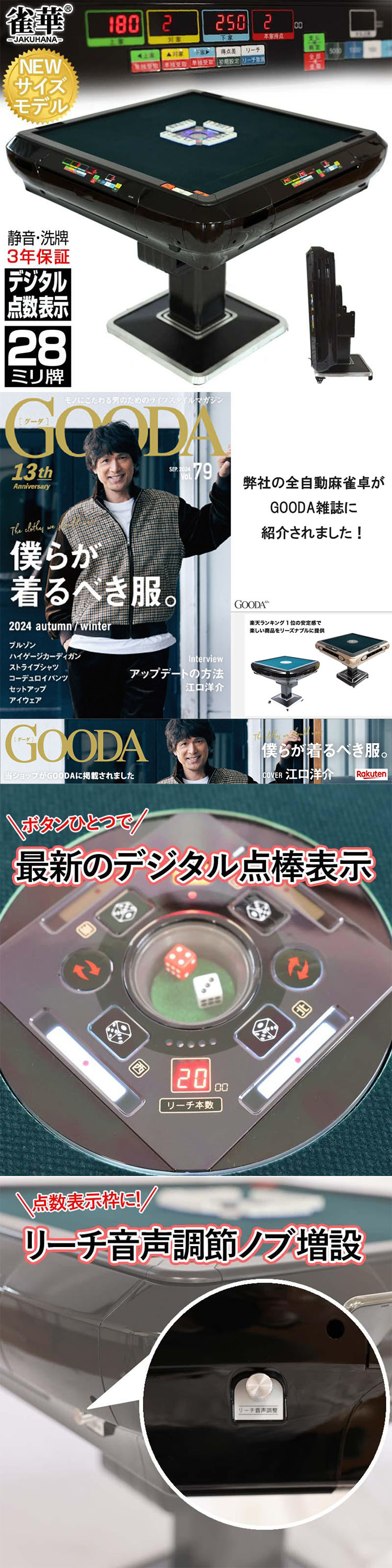 全自動麻雀卓xm28