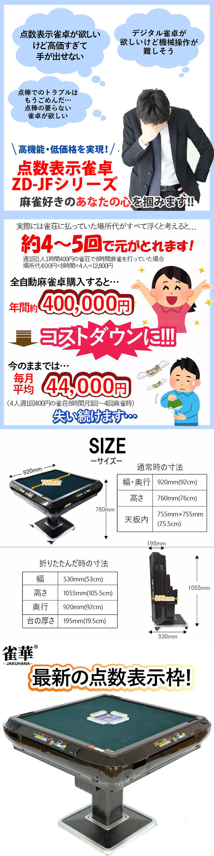 全自動麻雀卓xm28