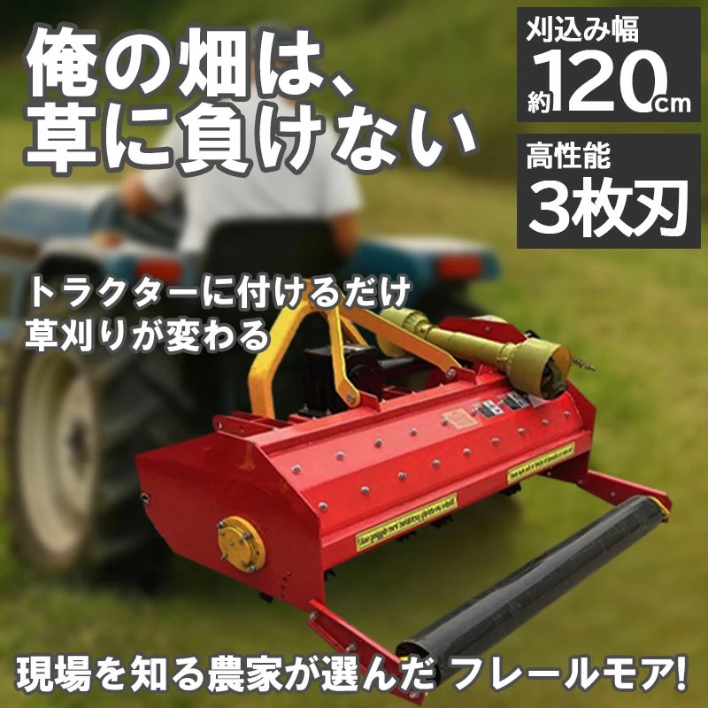 草刈機 草刈り機 芝刈り機 エンジン 耕運機 フレールモア ハンマー