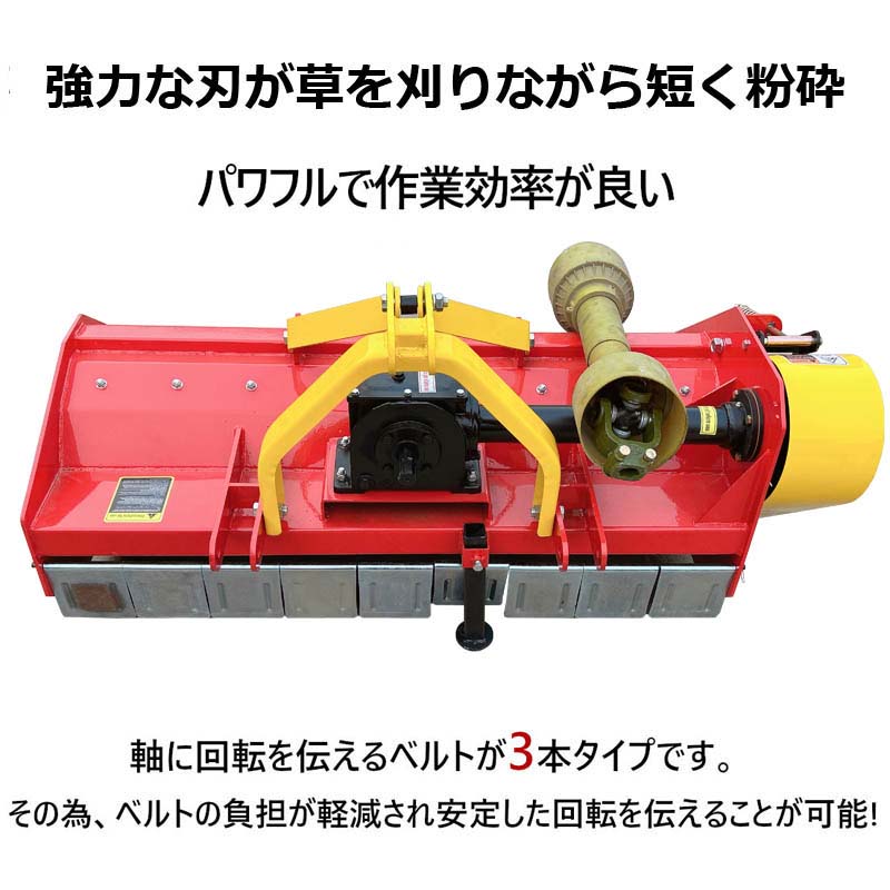 草刈機 草刈り機 芝刈り機 草刈機 エンジン 耕運機 フレールモア ハンマーナイフモア 農業機械 中耕除草管理機 145cm : jh145 :  一宮自転車ヤフーショップ - 通販 - Yahoo!ショッピング