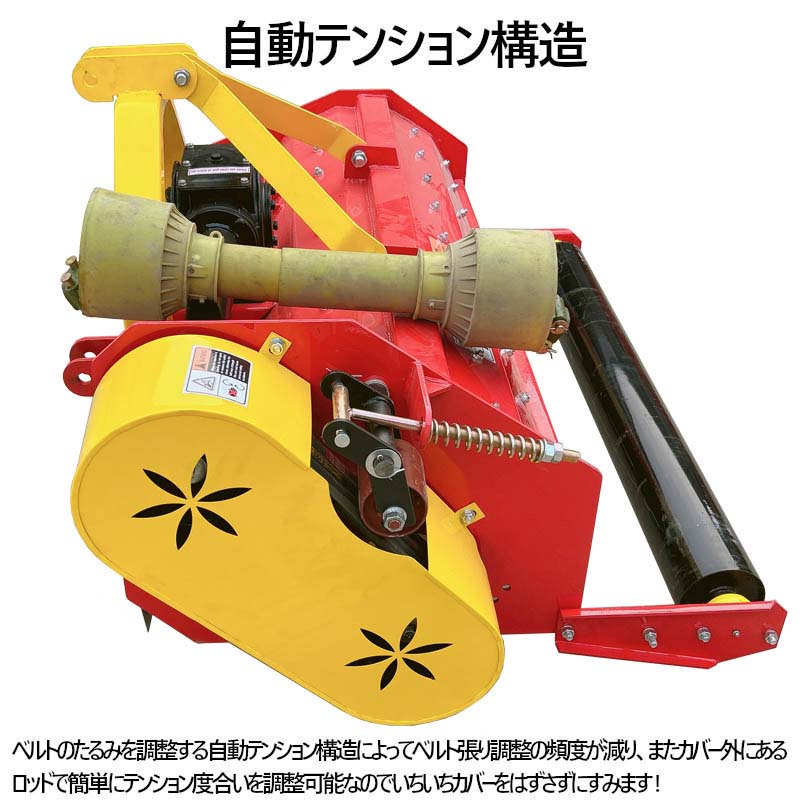 草刈機 草刈り機 芝刈り機 草刈機 エンジン 耕運機 フレールモア ハンマーナイフモア 農業機械 中耕除草管理機 145cm : jh145 :  一宮自転車ヤフーショップ - 通販 - Yahoo!ショッピング