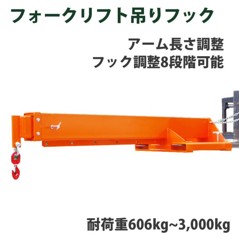 フォークリフト用吊りフック 荷重 2000kg Amazon.co.jp: フォークリフト用吊りフック 荷重 2000kg