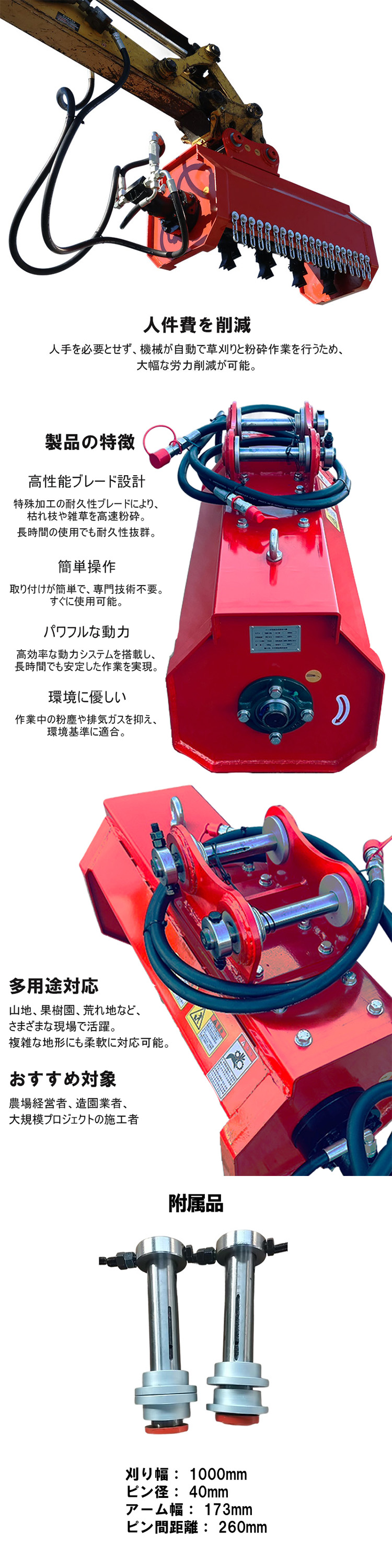 草刈機 ショベル用草刈機 ショベル用ハンマーナイフモアー 除草