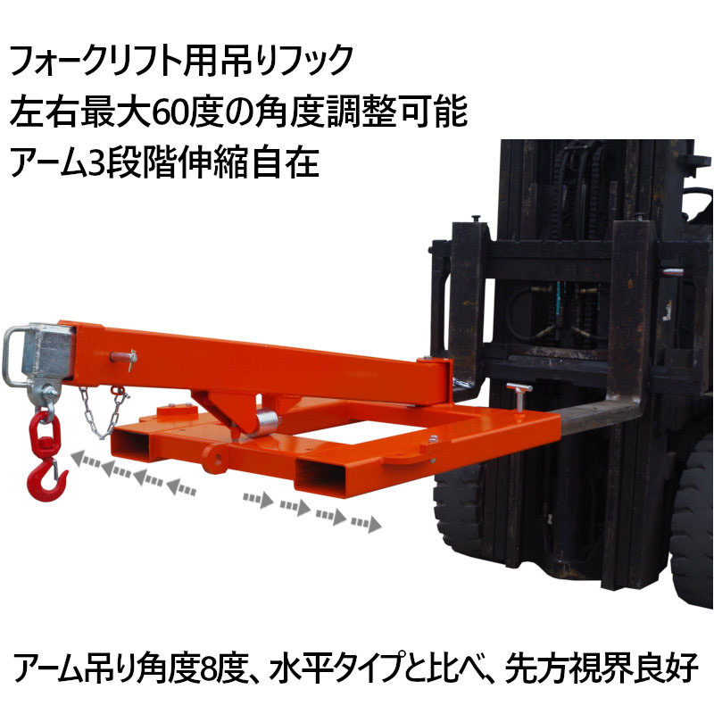 フォークリフトアタッチメントLAH200