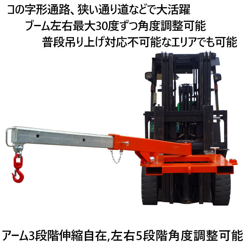 フォークリフトアタッチメントLAH200