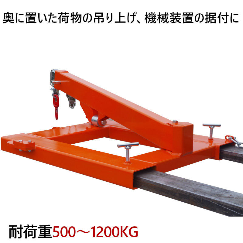 フォークリフトアタッチメントLAH200