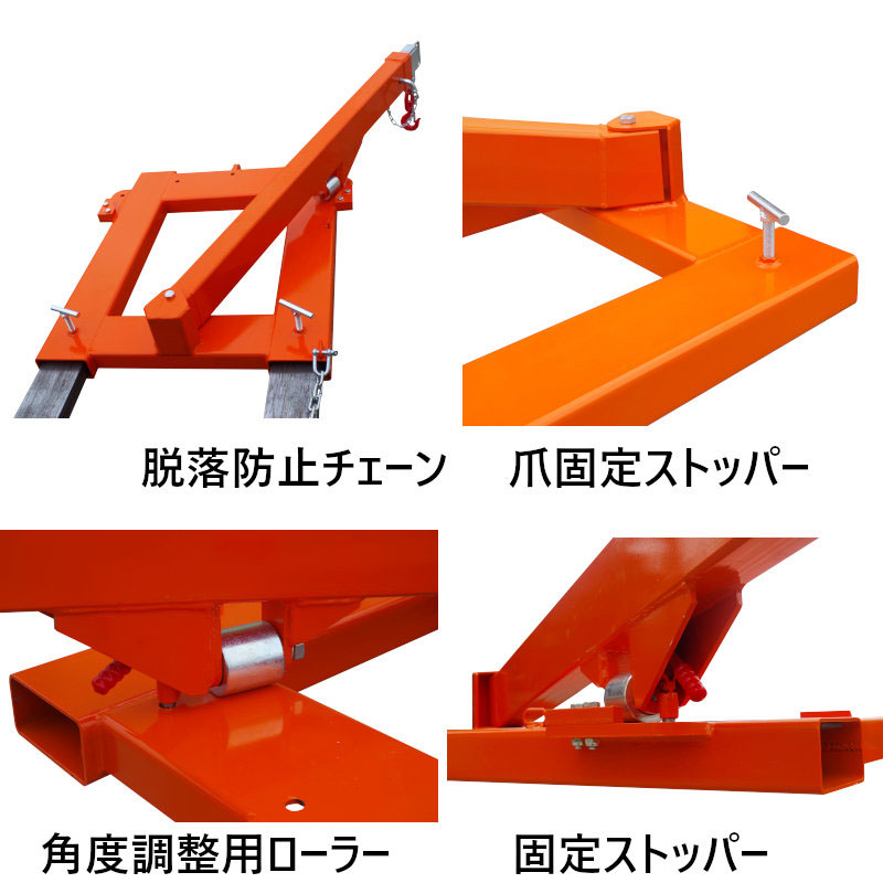 フォークリフトアタッチメントLAH200