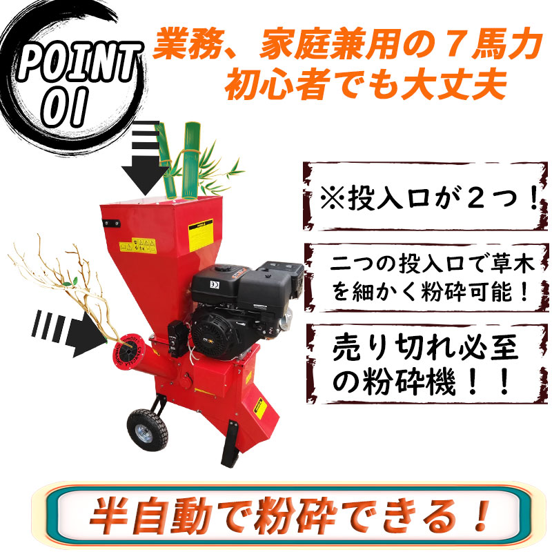 ウッドチッパー ガーデンシュレッダー 粉砕機 枝粉砕機 粉砕機エンジン