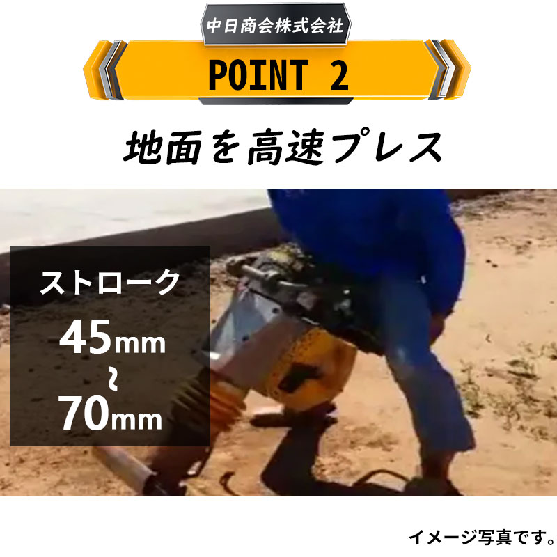 タンピングランマー LUMMER-196 ストローク45-70mm 4サイクル 打撃力