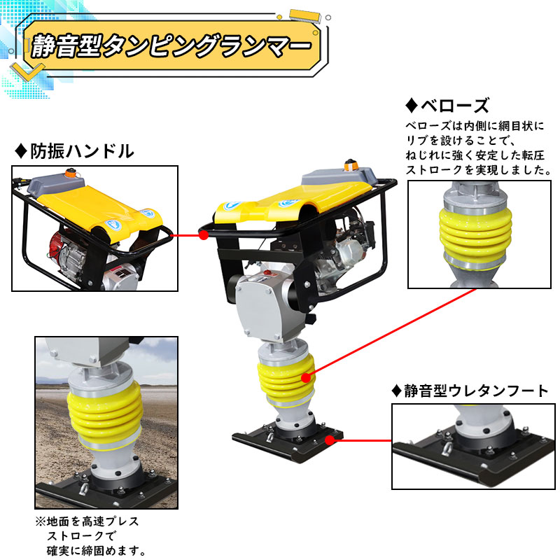 タンピングランマー LUMMER-98 ストローク45-60mm 4サイクル 打撃力9.8kN 静音型 転圧機 エンジン式 ランマー :  lummer-98 : 一宮自転車ヤフーショップ - 通販 - Yahoo!ショッピング