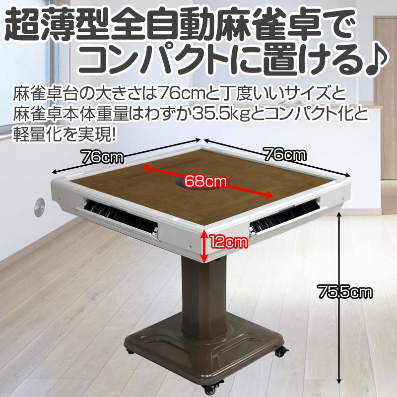 雀華 全自動麻雀卓 麻雀卓 全自動 麻雀セット 麻雀 雀卓 麻雀マット