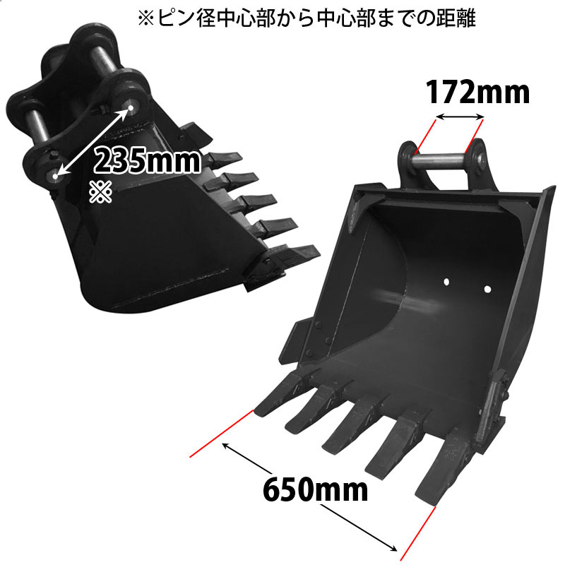 標準バケット ピン径45mm 0.2m3クラス 4T 5T 油圧ショベル バックホウ ユンボ md45_172 : md45-172 :  一宮自転車ヤフーショップ - 通販 - Yahoo!ショッピング