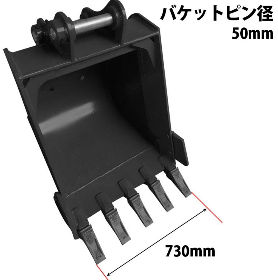 標準バケット ピン径50mm 0.25m3クラス 7T 8T 油圧ショベル バックホウ ユンボアタッチメント ショベル : md50-200 :  一宮自転車ヤフーショップ - 通販 - Yahoo!ショッピング