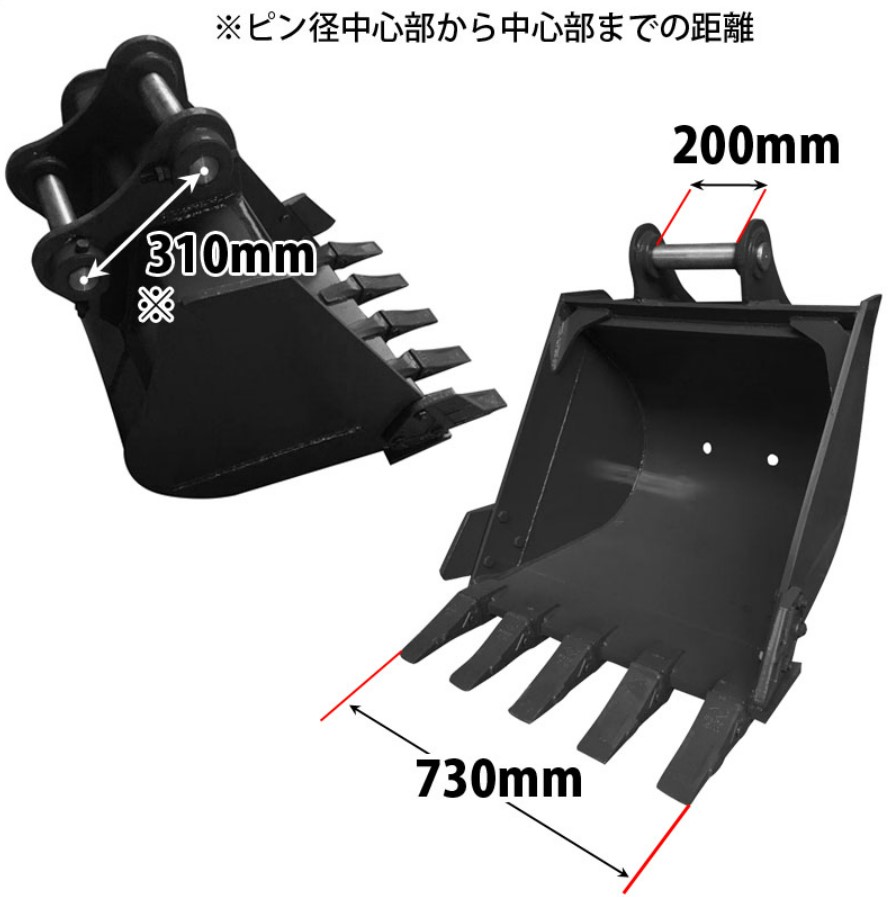 標準バケット ピン径50mm 0.25m3クラス 7T 8T 油圧ショベル バックホウ ユンボアタッチメント ショベル