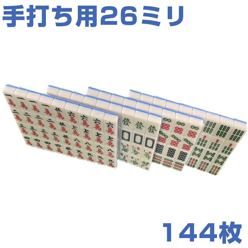 麻雀牌,緑色,収納ケースオプション付き