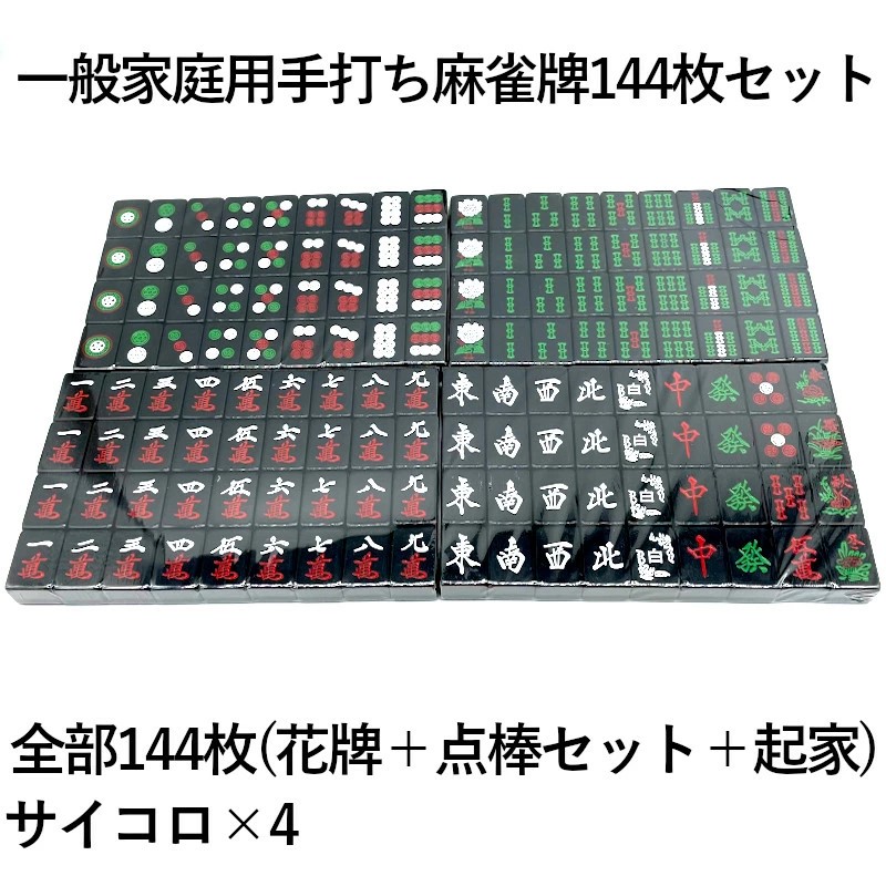 折りたたみ 麻雀テーブル と 手打ち28mm 麻雀牌セット 麻雀卓 折りたたみ 手打ち 2605家庭用 座卓 麻雀卓 麻雀台 高さ調整 白