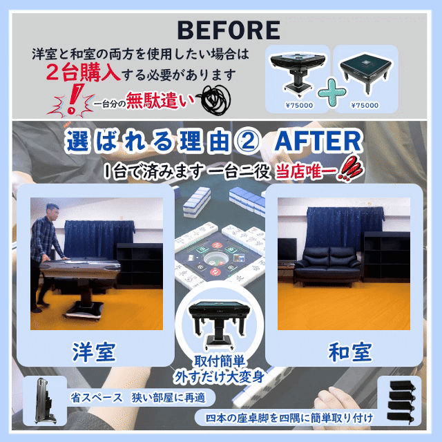 全自動麻雀卓xm28