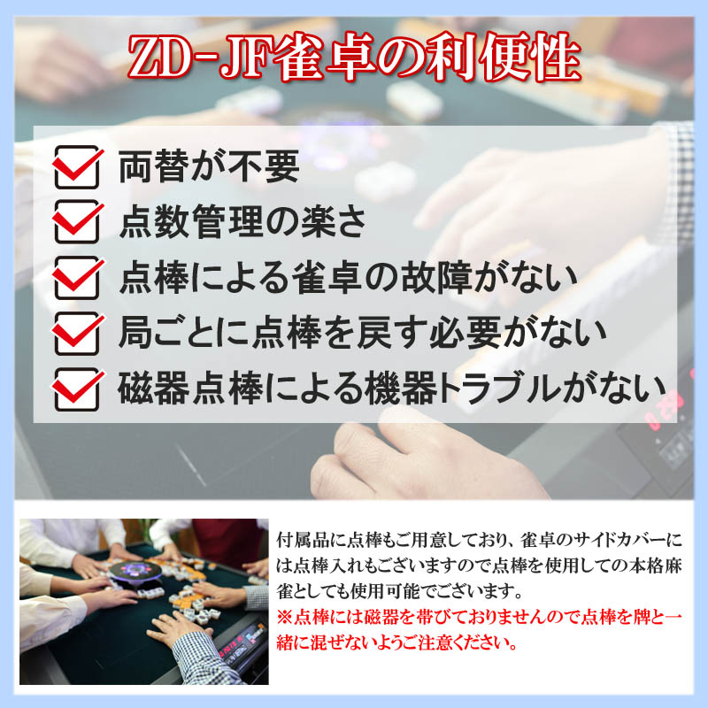 全自動麻雀卓 座卓式 点数表示 麻雀卓 雀荘牌28ミリ 家庭用 マージャン