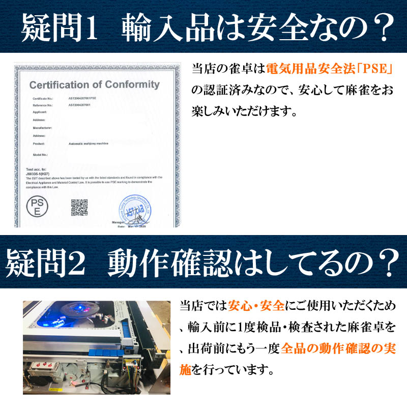 全自動麻雀卓 座卓 点数表示om-jf-c1