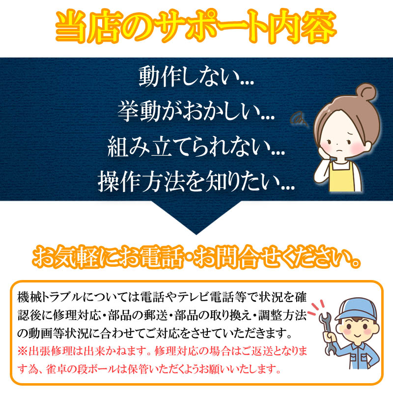 全自動麻雀卓 座卓 点数表示om-jf-s
