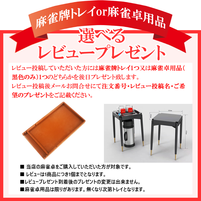 全自動麻雀卓 座卓 点数表示om-jf-s
