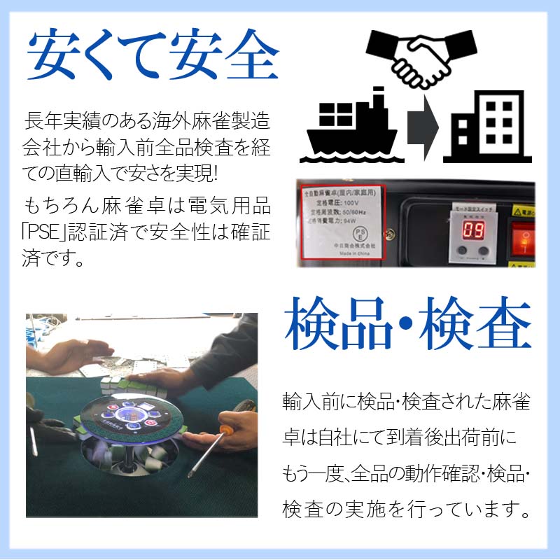 全自動麻雀卓 座卓 om_b_wl3