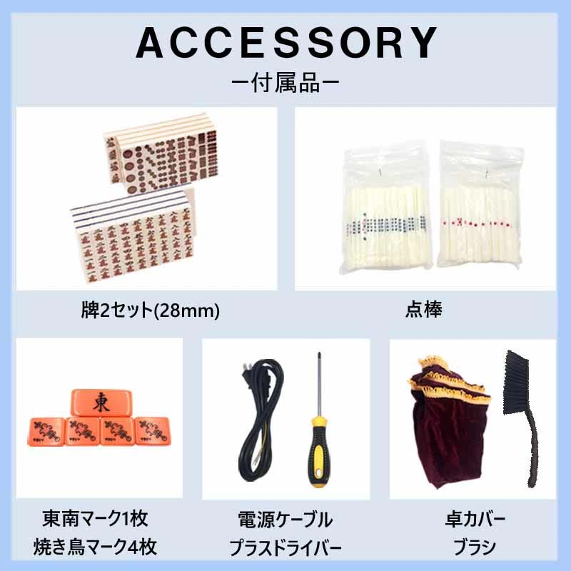 全自動麻雀卓 座卓 om_b_wl3