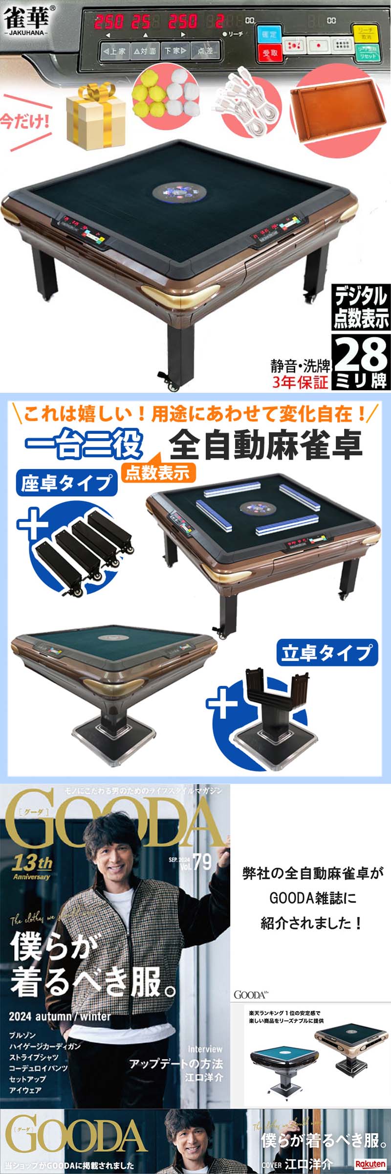 全自動麻雀卓hx28