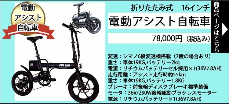 一宮自転車ヤフーショップ - Yahoo!ショッピング