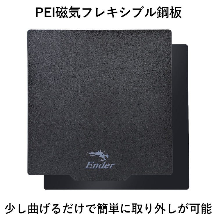 3Dプリンター,Ender-3,Creality社,部品,プラットフォーム