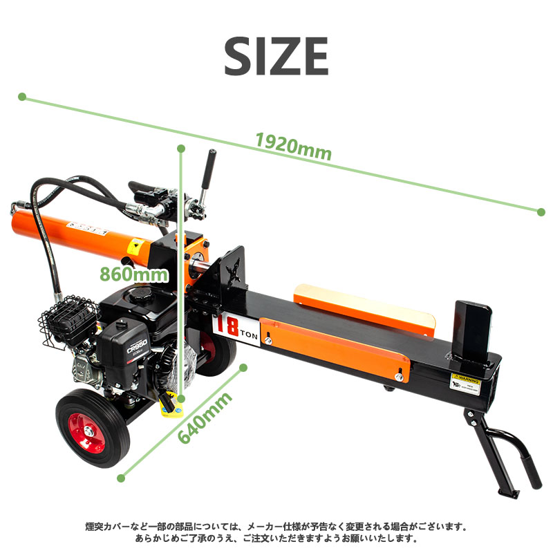 Exect Familiar　完成又はKIT機体　　薪割り機破砕力18T Exect Familiar 完成又はKIT機体 薪割り機破砕力18T