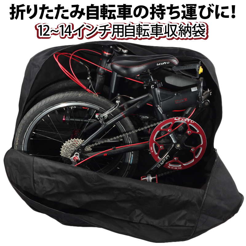 折りたたみ自転車収納バッグ 14インチ ポータブルバッグ RK14 ロゴ赤