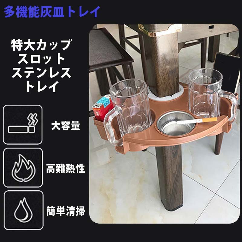 【ヴィンテージ風】ステンレス スタンド型灰皿／サイドテーブル風デザイン 雀華 麻雀サイドテーブル 小型灰皿トレイ ドリンクホルダーニヶ所小物