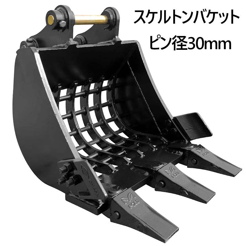 スケルトンバケット ピン径30mm 0.05m3クラス アーム幅133mm網目50×50 油圧ショベル バケットピン2本付 ふるい分け :  skl30-133-180-370-50 : 一宮自転車ヤフーショップ - 通販 - Yahoo!ショッピング