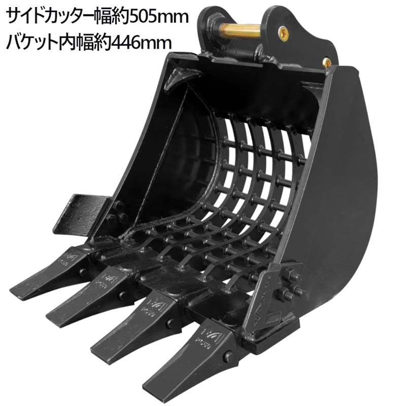 スケルトンバケット