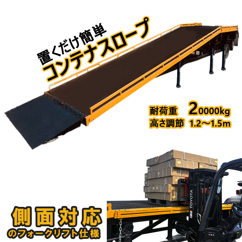 トレーラー用補助脚 手動式 ランディングギヤ 2本脚 コンテナスロープ