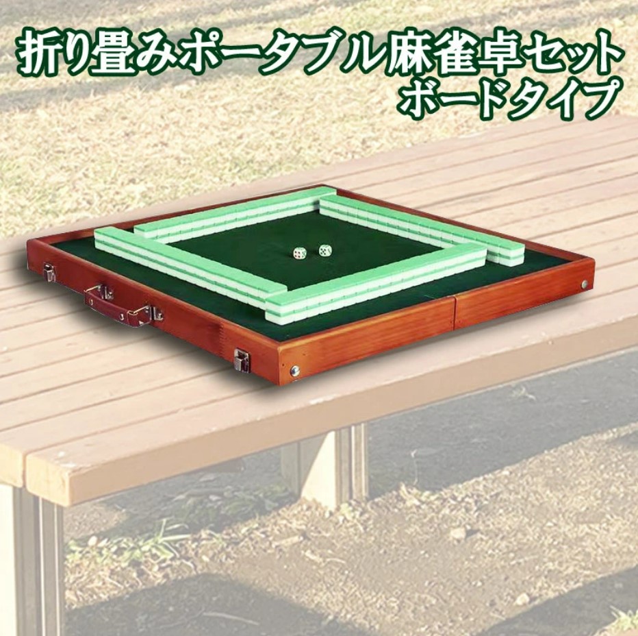 Amazon | 【全自動】ー雀鳳ージャンホウー 全自動麻雀卓 麻雀卓