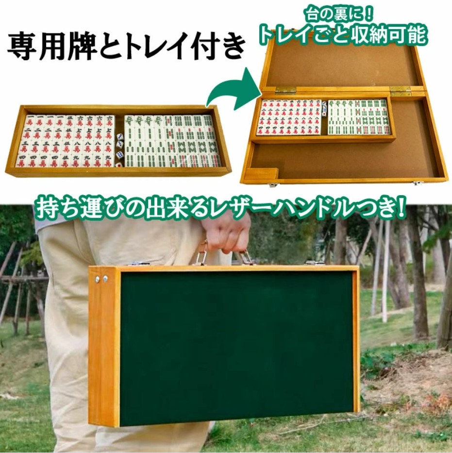 麻雀セット 136枚牌 緑色台（折りたたみ）