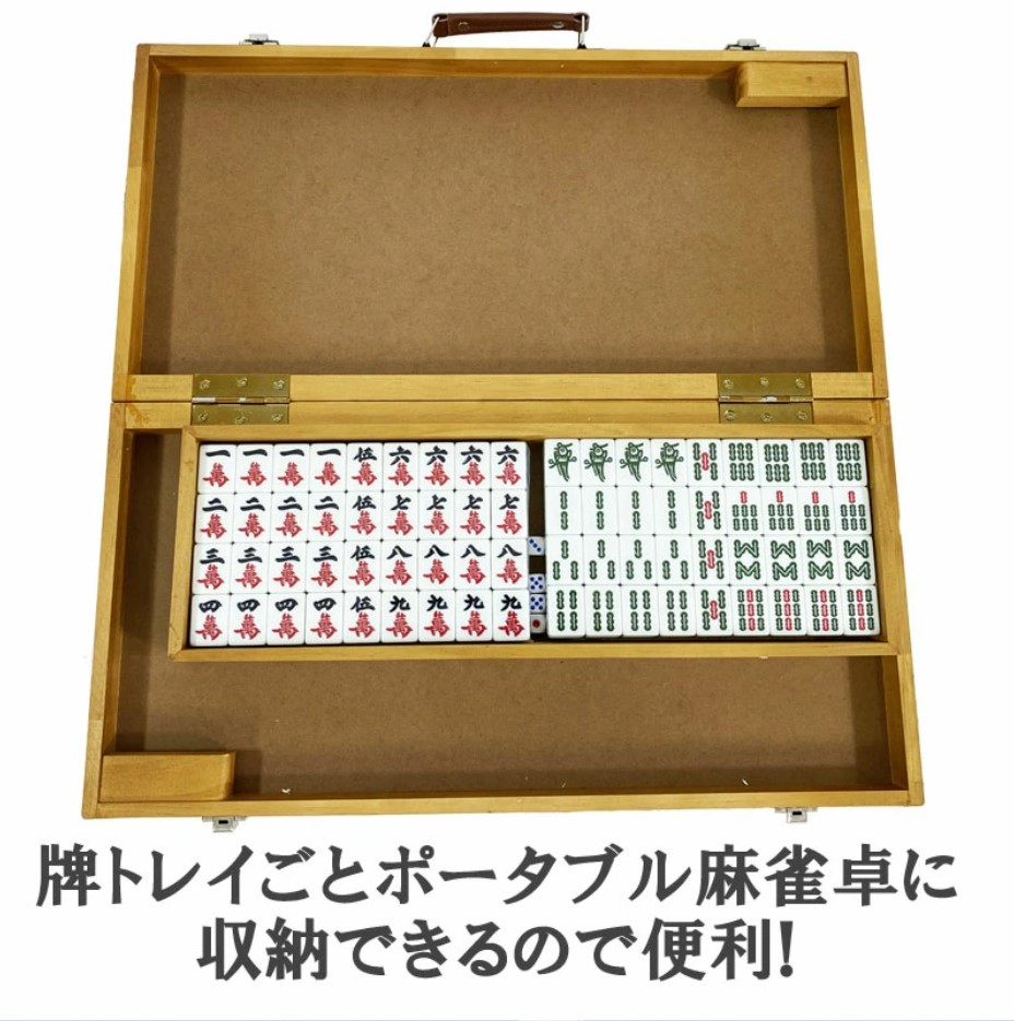 手打ち麻雀卓,マージャンポータブル麻雀卓,アウトドア