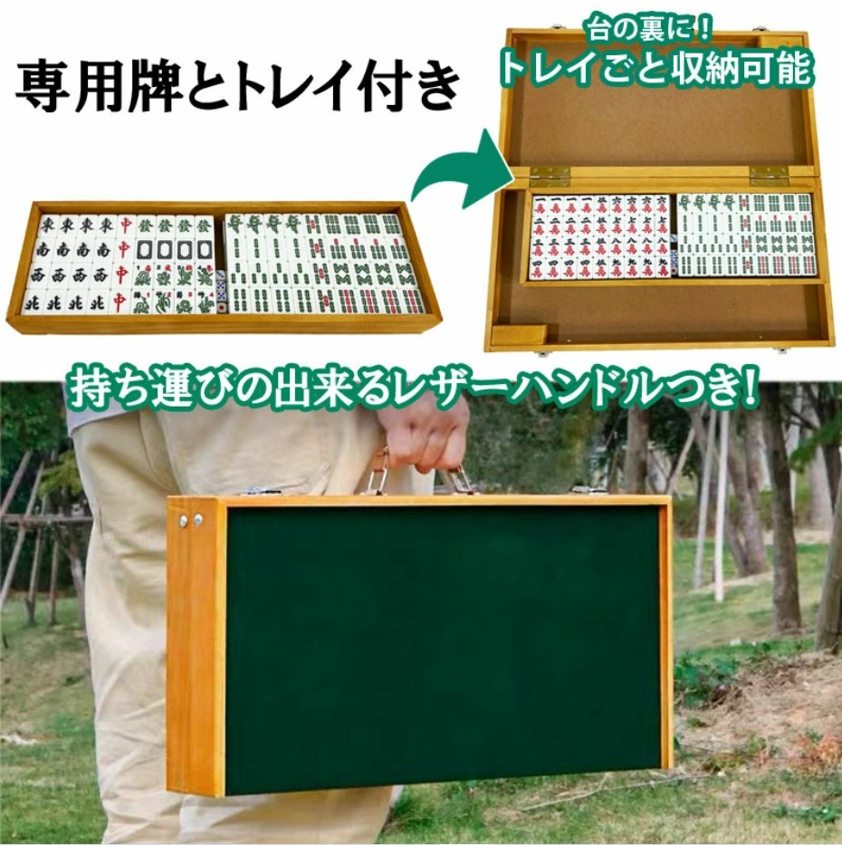手打ち麻雀卓,マージャンポータブル麻雀卓,麻雀牌付き