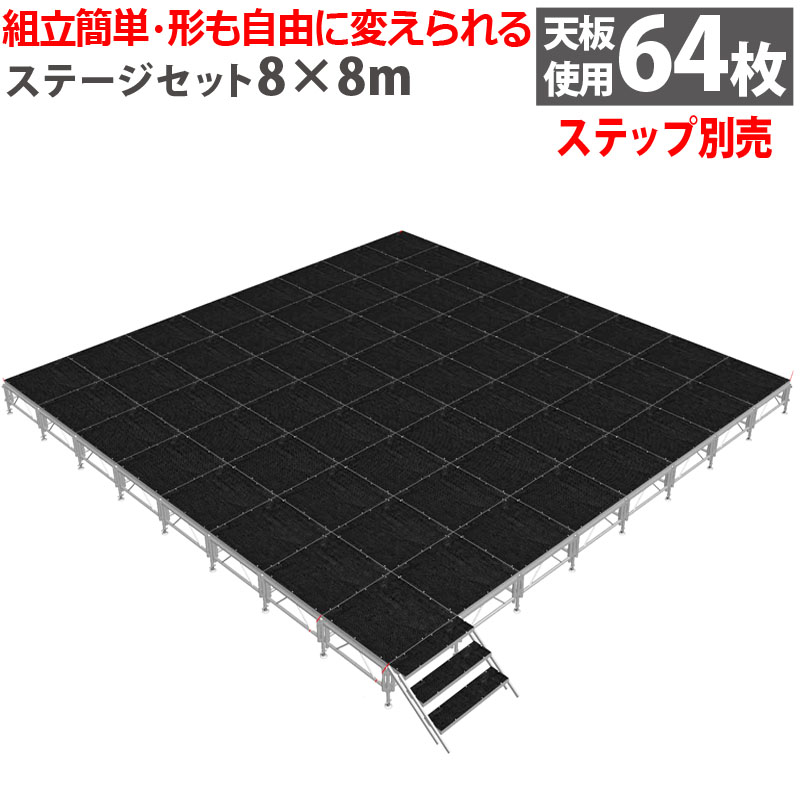 ステージ