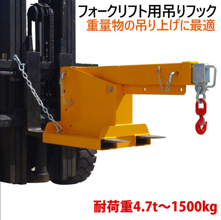 フォークリフトアタッチメントtjcs5,吊りフック