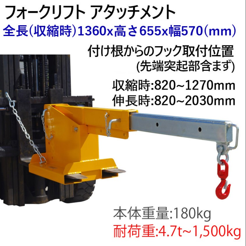 フォークリフトアタッチメントtjcs5,吊りフック