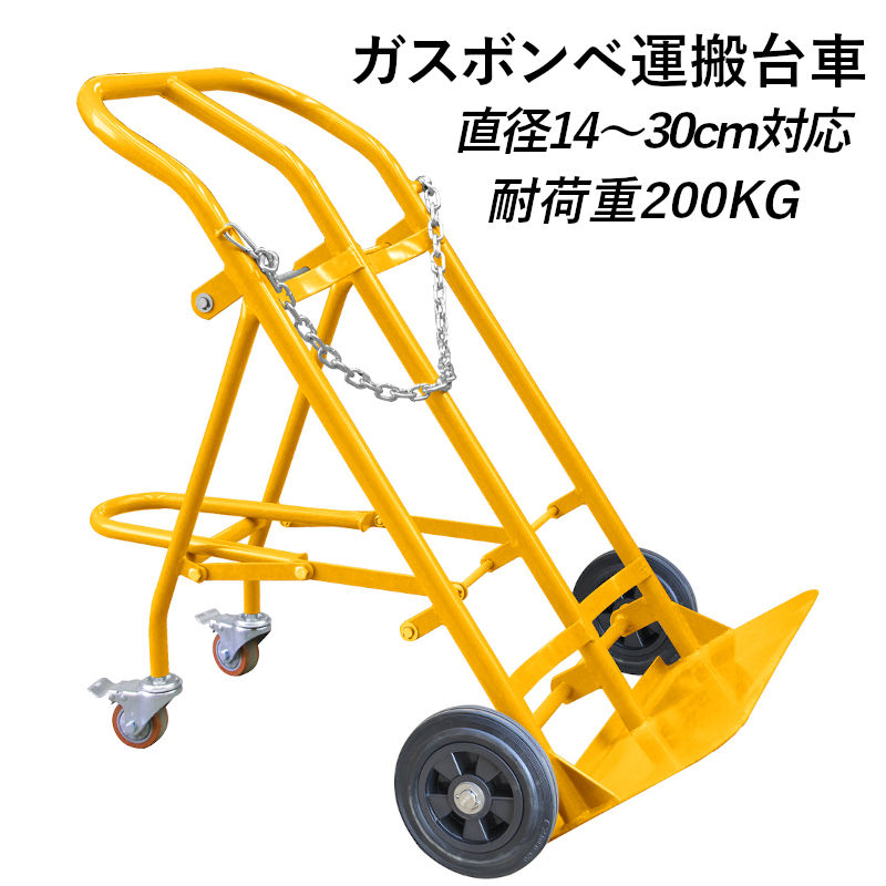 ガスボンベ台車 4輪 ボンベカート 2本積用 荷重200kg TY130 | プロパン