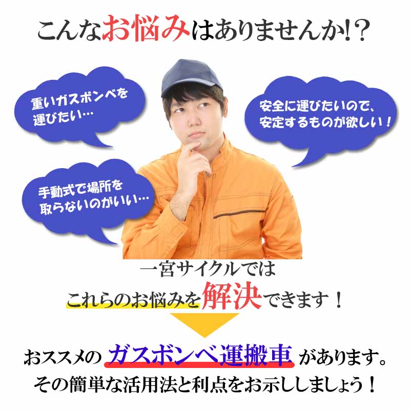 ボンベカート,ty130,四輪台車,ガスボンベ,運搬,台車
