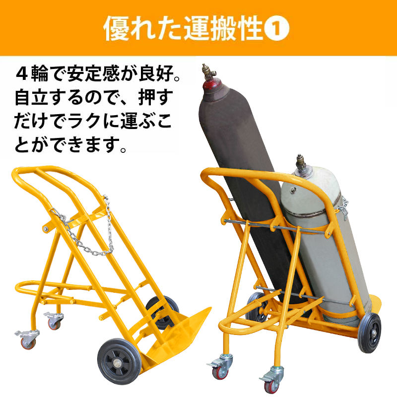 ガスボンベ台車 4輪 ボンベカート 2本積用 荷重200kg TY130 | プロパン