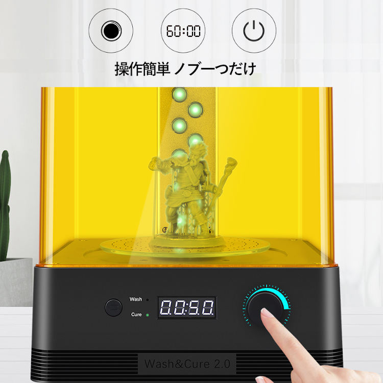 ANYCUBIC Cure&Wash Machine2.0 洗浄硬化機 洗浄/UV硬化ボックス 3dプリンター 正規品 洗浄硬化 SLA/DLP/LCD