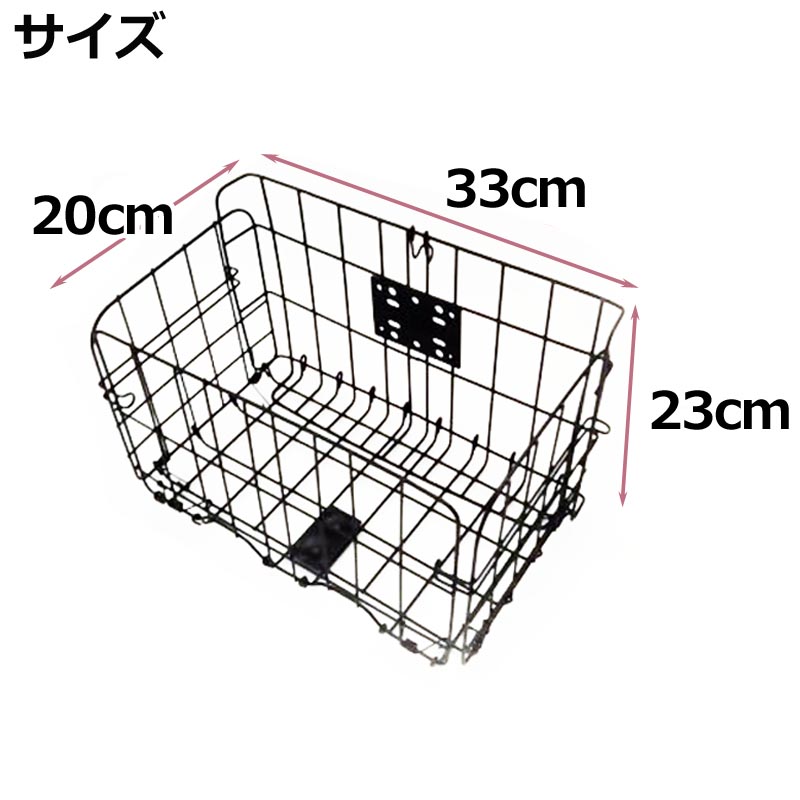 自転車用前カゴ,ワイヤーバスケット